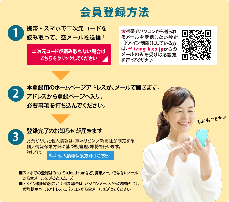 申込み